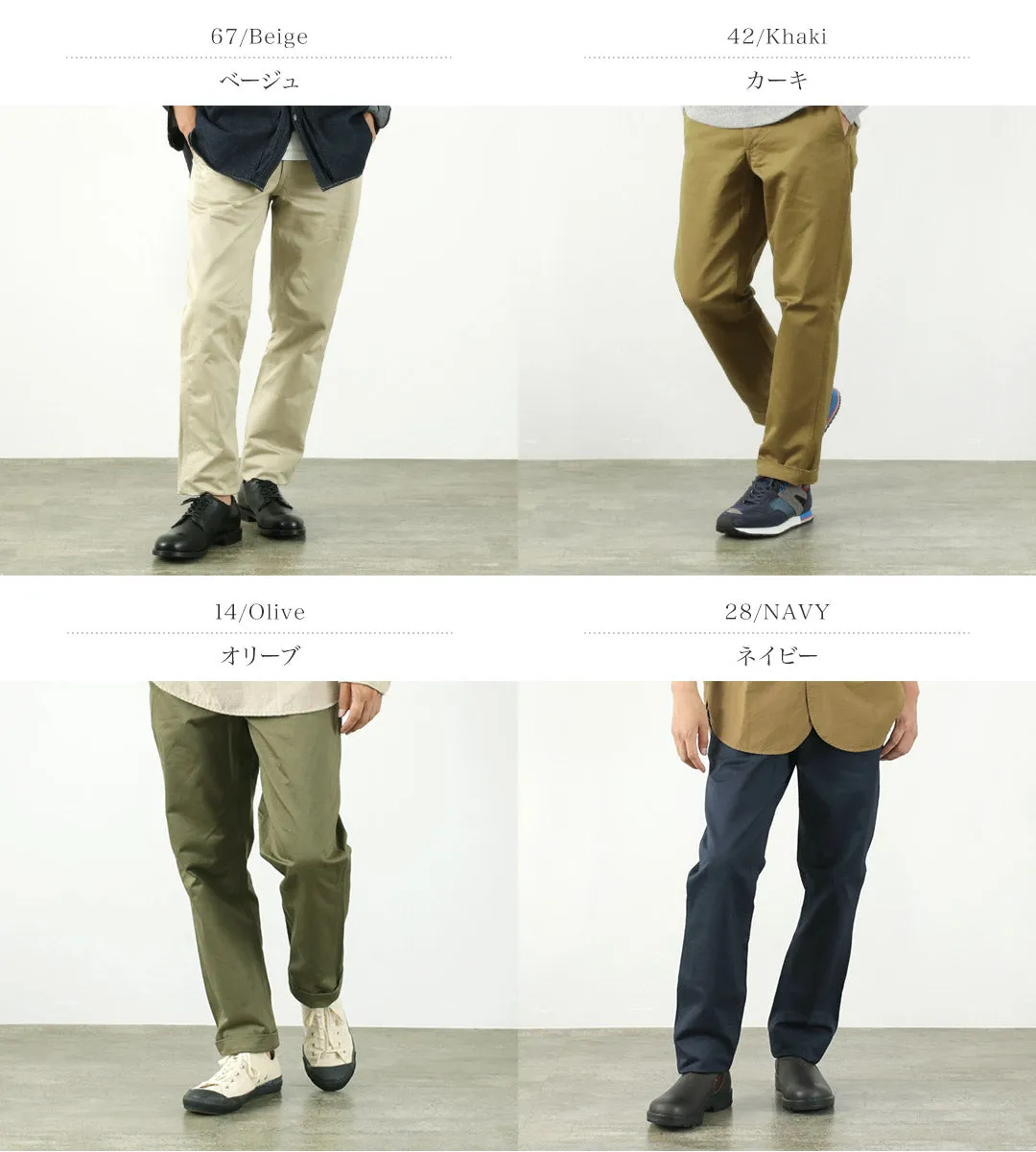 FOB FACTORY / Narrow U.S. Trousers